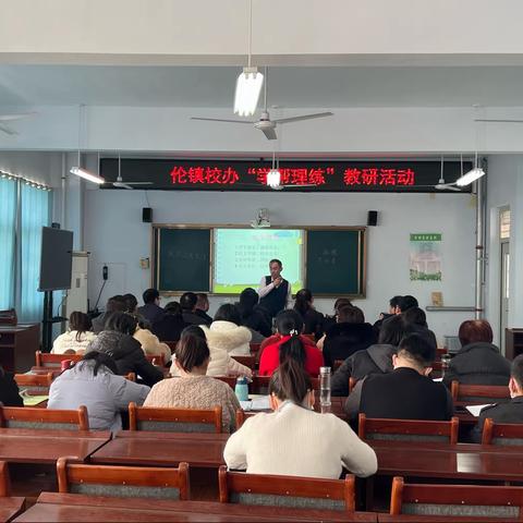 “学帮理练”助成长，课堂高效促发展——禹城市伦镇中心小学“学帮理练”教研活动纪实