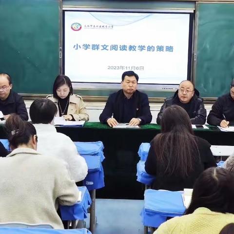 以集体之智慧，创优效之课堂——记秦州区城南小学语文组教研活动