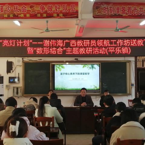 寒冬送暖-----陈晓玲广西特级教师工作坊暨陆川县陈晓玲正高级教师工作室、谢伟海广西教研员领航工作坊送教下乡教研活动