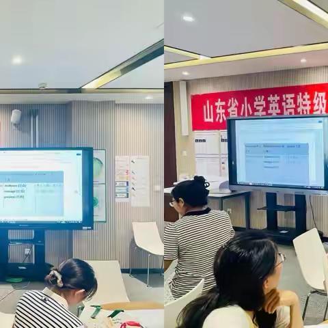 山东省小学英语特级教师工作坊 单元教学设计研讨活动Day2