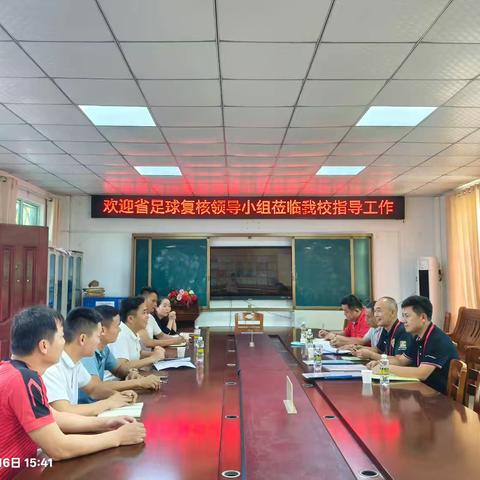 以球育魂，逐梦绿茵——南吕中学迎接省足球特色校园复核工作纪实