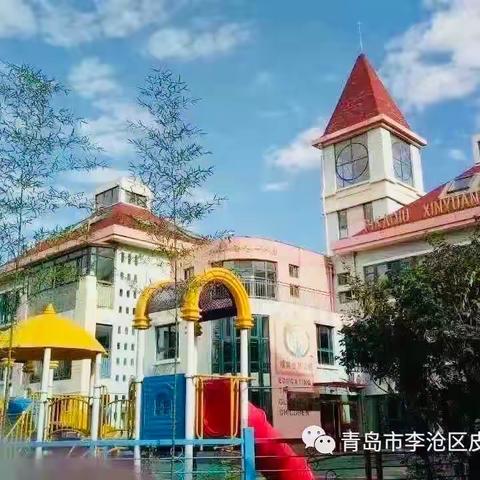 青岛市李沧区皮卡丘馨苑幼儿园2023年二次招生简章