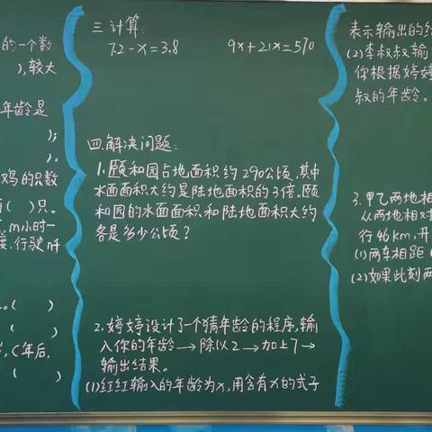 卓优教育五③班第16周学情反馈