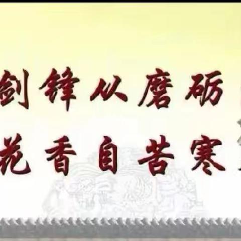 卓优教育五③班第20周学情反馈