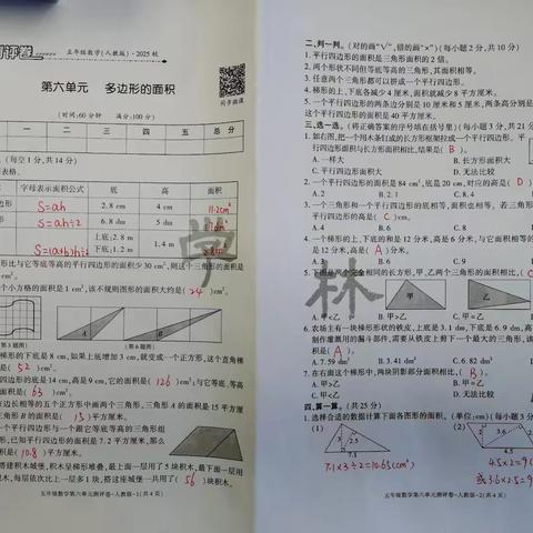 卓优教育五③班第19周学情反馈