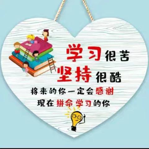 卓优教育五③班第8周学情反馈