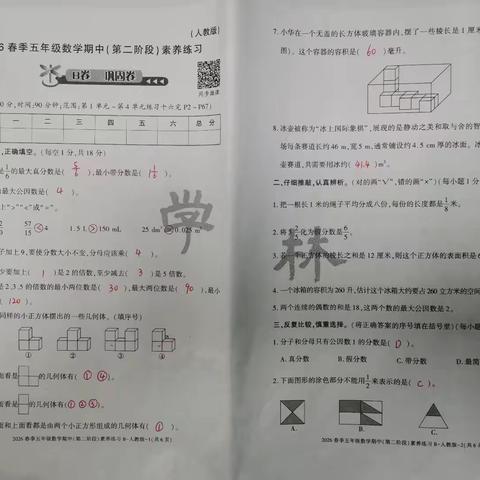 卓优教育五③班第10周学情反馈