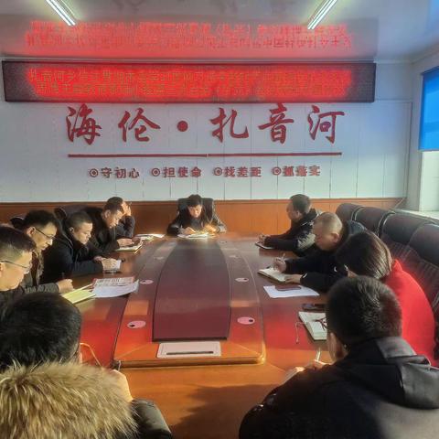 扎音河乡召开传达贯彻海伦市主题教育领导小组第三次全体扩大会议精神暨当前重点工作部署会议