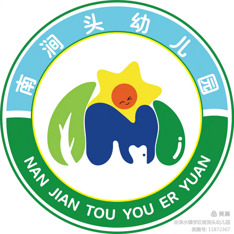 童绘地球，绿动未来  ——南涧头幼儿园世界地球日活动