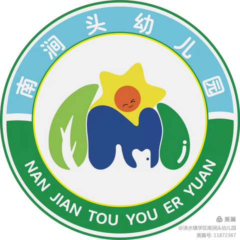 【以爱之名，致敬超人老爸】——南涧头幼儿园父亲节主题活动