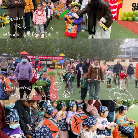 趣享自然  跃动童年 ——南涧头幼儿园秋季亲子运动会