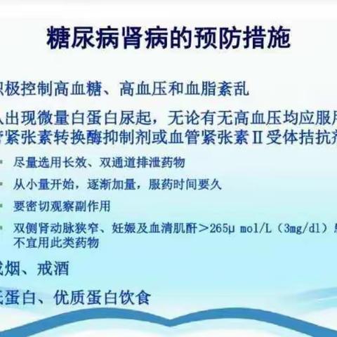 糖尿病肾病治疗效果甚佳案例