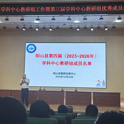 金秋同相聚  梦想再启航——阳山县学前教育中心教研组参加及召开工作会议