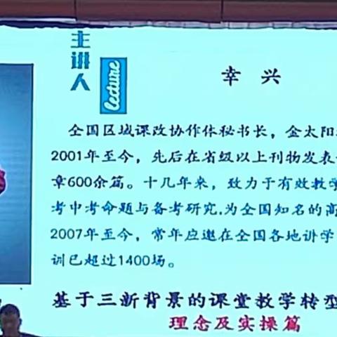 汝南县2023年新上岗教师培训三