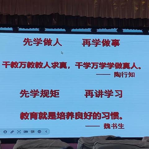 汝南县2023年新上岗教师培训四