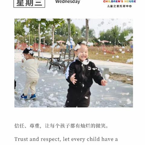 致我们童年的小美好—哈佛家