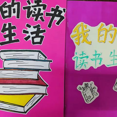 【实验小学能力作风建设年|阅读】书香润泽心灵    阅读点亮智慧——新密市实验小学六年级阅读成果展示