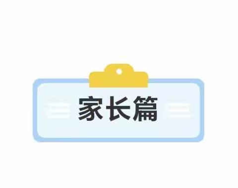 988强军幼儿园   出伏后，幼儿园秋季卫生保 健计划及注意事项（转家长）