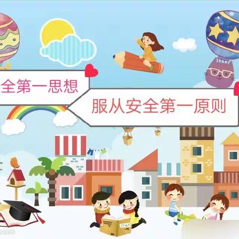 禁止幼儿携带危险物品入园——世达幼儿园小班