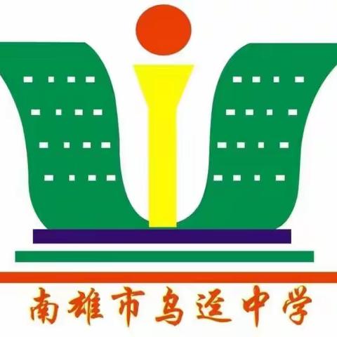 南雄市乌迳中学2023年暑期防溺水安全教育活动一乌迳镇宣传办、派出所安全教育和法律知识宣讲走进校园