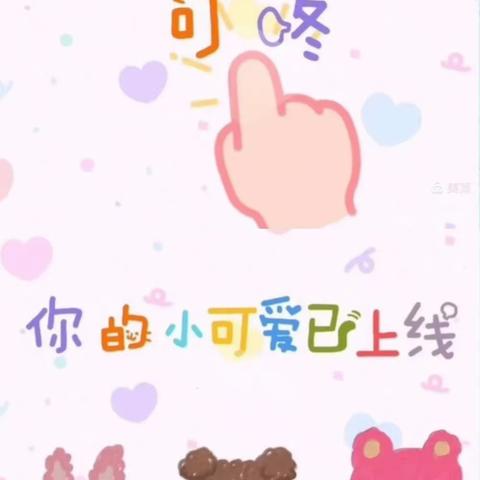 💞爱上幼儿园🤗快乐“美”一天