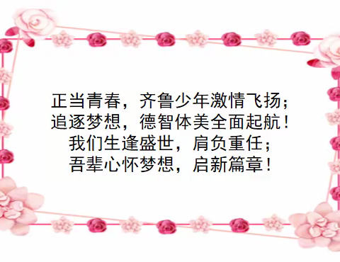 青春心向党 争做好少年———东营市胜利第一初级中学举行第三届校园艺术节文艺汇演