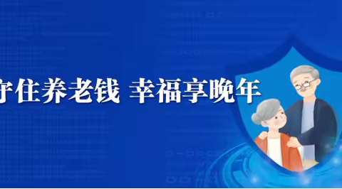 风险提示｜老年朋友购买保险时需要注意的那些事儿