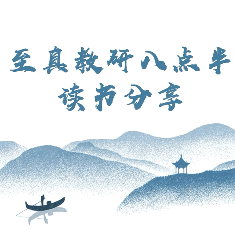 乌市第122、123小学（122小教育集团成员校）八点半读书吧教师读书分享会（七月第一期）