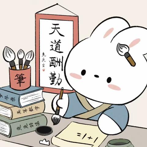 快乐学习，快乐成长——蓓蕾小学2205德晖班语文学习记录