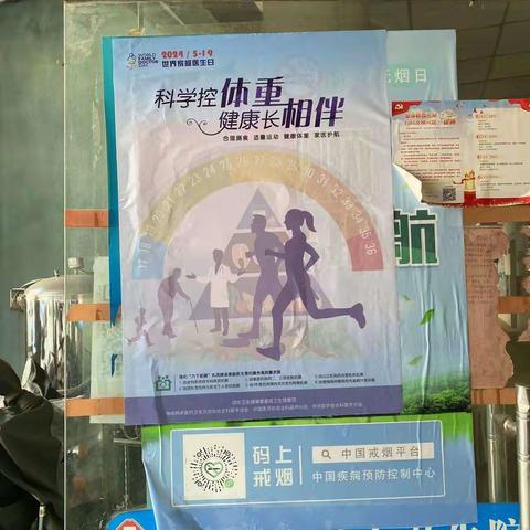 科学控体重，健康长相伴——琉璃乡卫生院家庭医生签约日活动