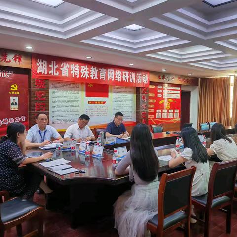 湖北省特殊教育网络研训活动在襄阳成功举办