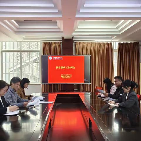 共绘教学教研新蓝图，启航“十五·五”新征程