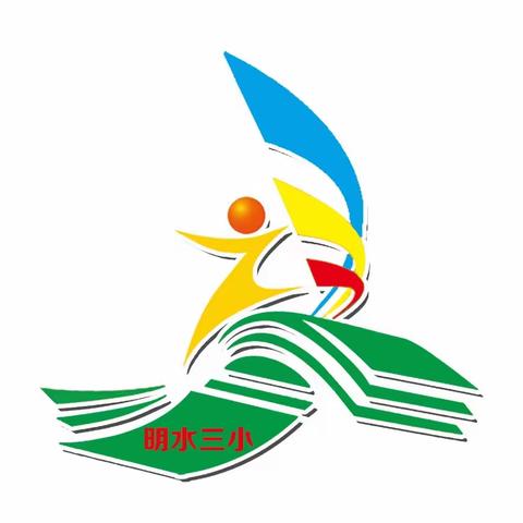 第三小学暑假安全提示