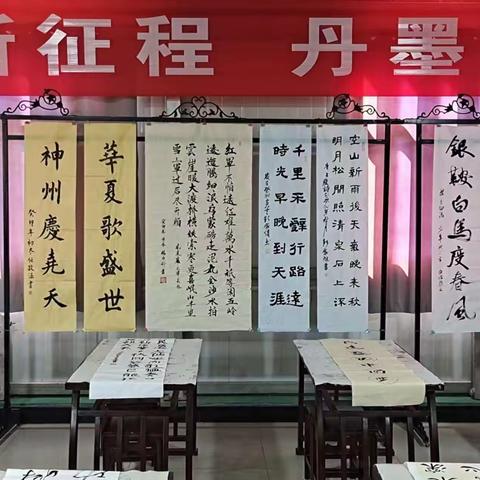 奋进新征程  丹墨颂党恩—塔东小学师生美术、书法作品展