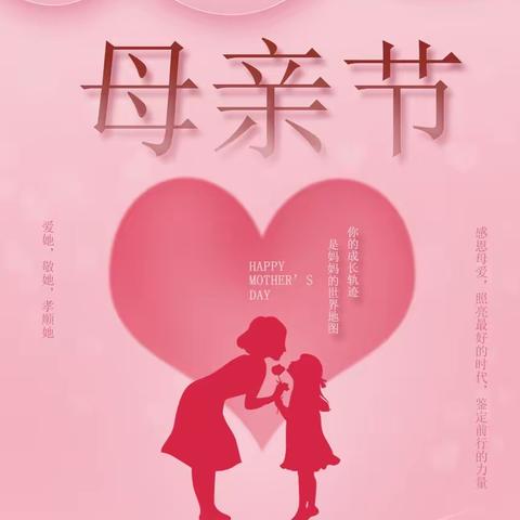 《花韵传情》母亲节主题活动