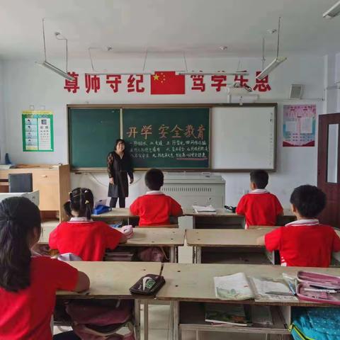 莲花中心校三年一班关于开展“开学第一课”主题家长会暨师德师风“三级承诺”活动