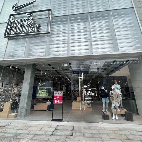 绍兴国金大悦城nike KL
