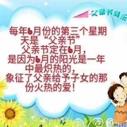 爱心幼儿园——小二班成长记录