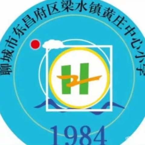 六一童声颂党史 | 听!梁水镇黄庄小学最美童声诵读红色故事