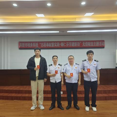 新邱区税务局积极参加献血活动