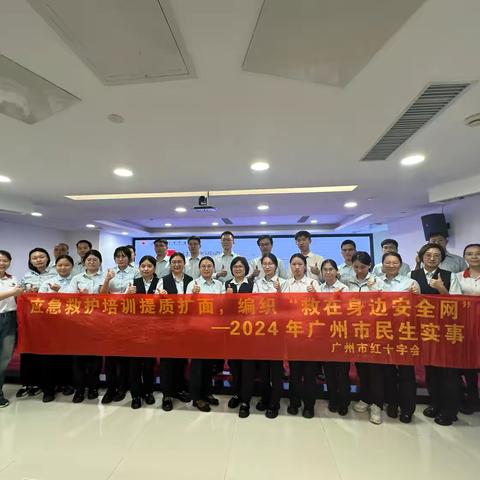 增城支行开展 ‍“身体健康安全员”培训