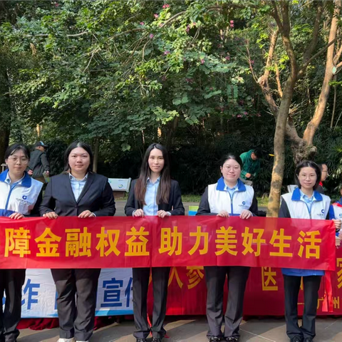 建行广州增城支行联合辖内机构开展金融消保宣传活动