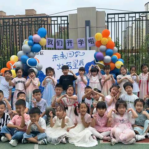 “幼”遇见你，满“新”欢喜——高新区幼儿园北园大二班开学篇