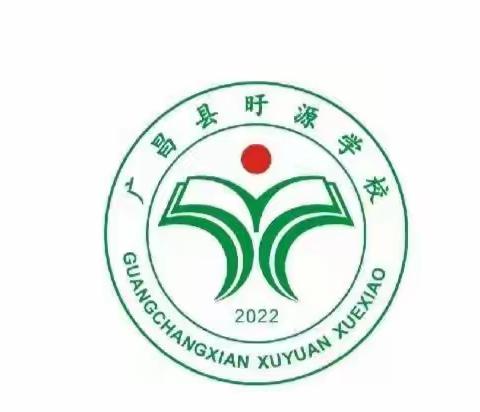 守护“心”健康，寒假“心”力量 广昌县旴源学校寒假心理调试指南