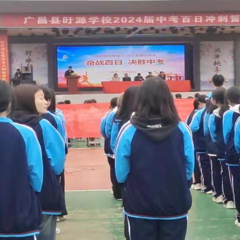 3_百日扬鞭策马六月似锦繁华广昌县旴源学校中考百日誓师大会