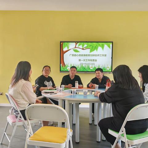 1_携手共进为心赋能广昌县刘婷心理健康名师工作室召开第一次工作会议