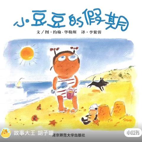 缤纷夏日，悦享假期——龙桑寺镇中心幼儿园线上家园共育指导