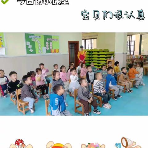 爱上幼儿园中一班第十周总结