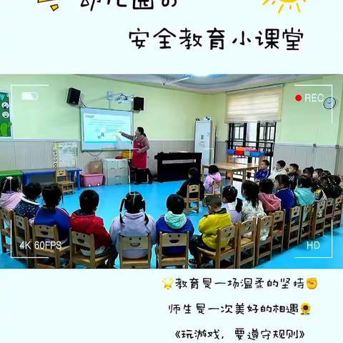 爱上幼儿园中一班第十二周总结