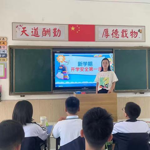 新学期 新征程 从“心”出发——屯庄营中学心理健康教育主题班会活动